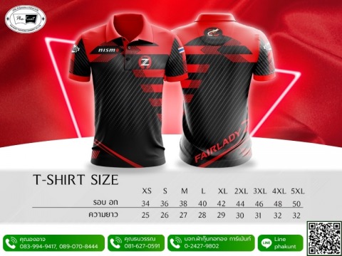 รับทำเสื้อกีฬาใส่ชื่อ เบอร์